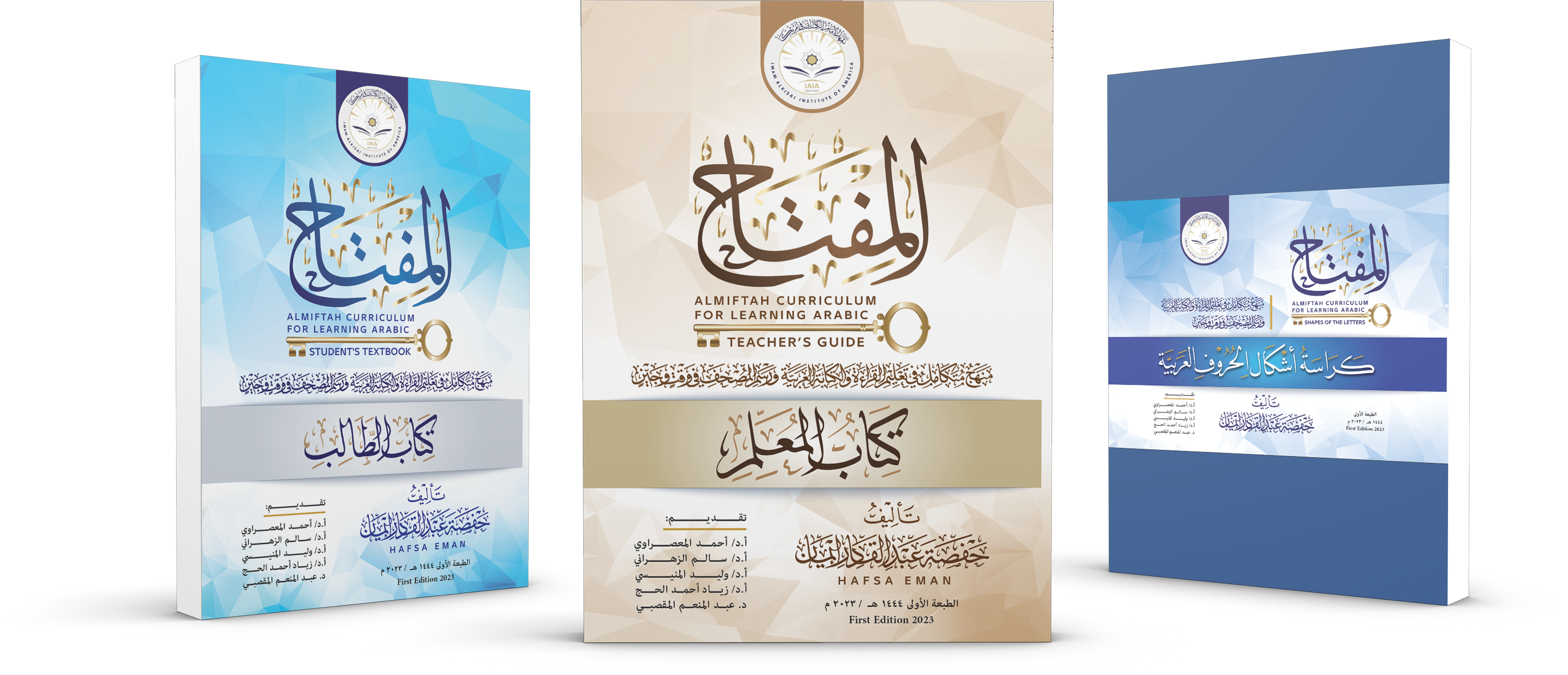 المفتاح